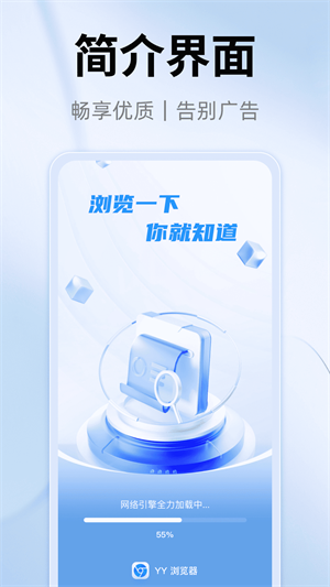 YY浏览器截图1