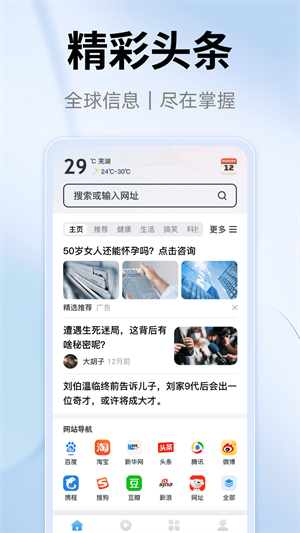 YY浏览器截图3