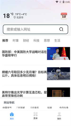 YY浏览器