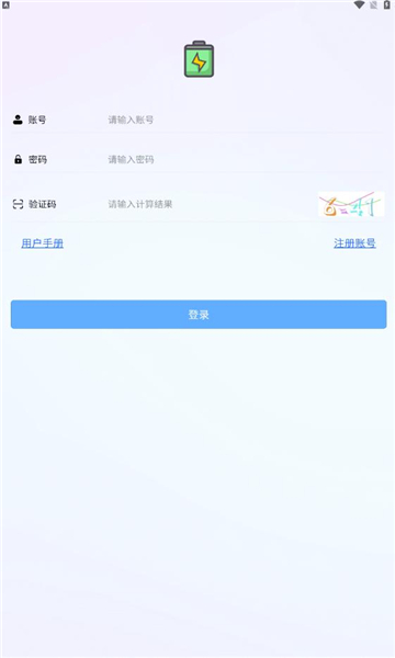 轻风BMS