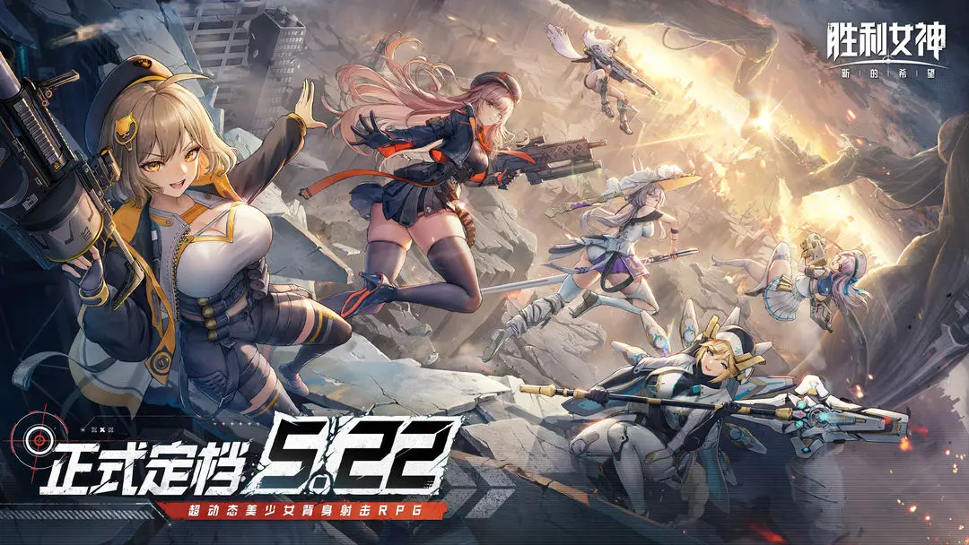 胜利女神新的希望国际服截图8
