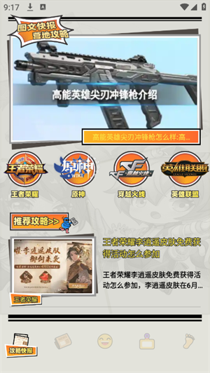 好游社区