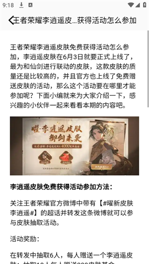 好游社区