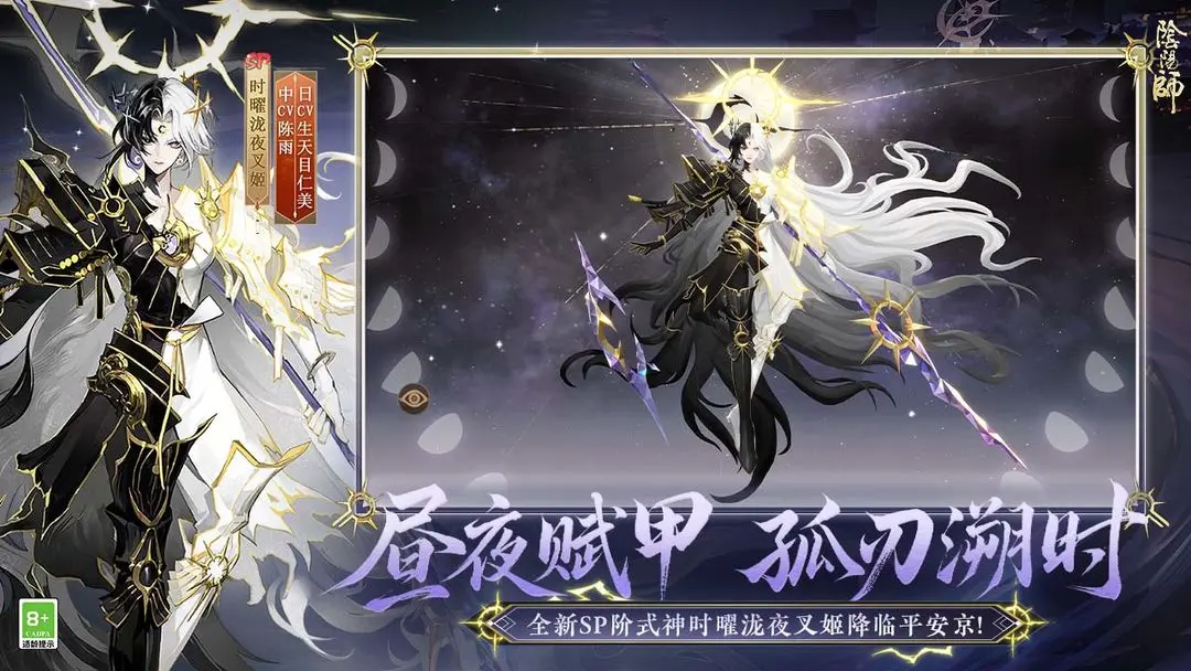 阴阳师网易版截图1