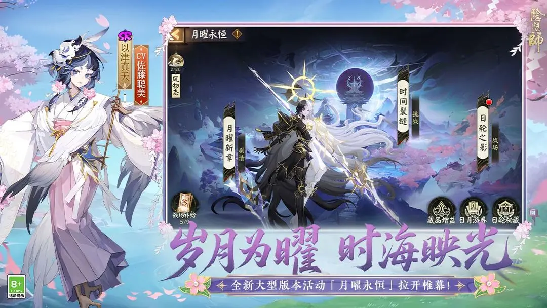 阴阳师网易版截图4