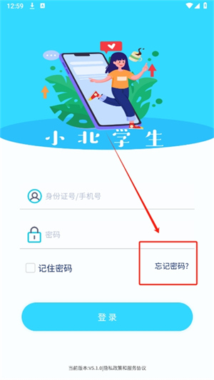 小北学生综合服务平台