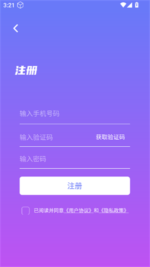 追迹定位截图1