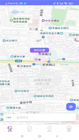 追迹定位截图2