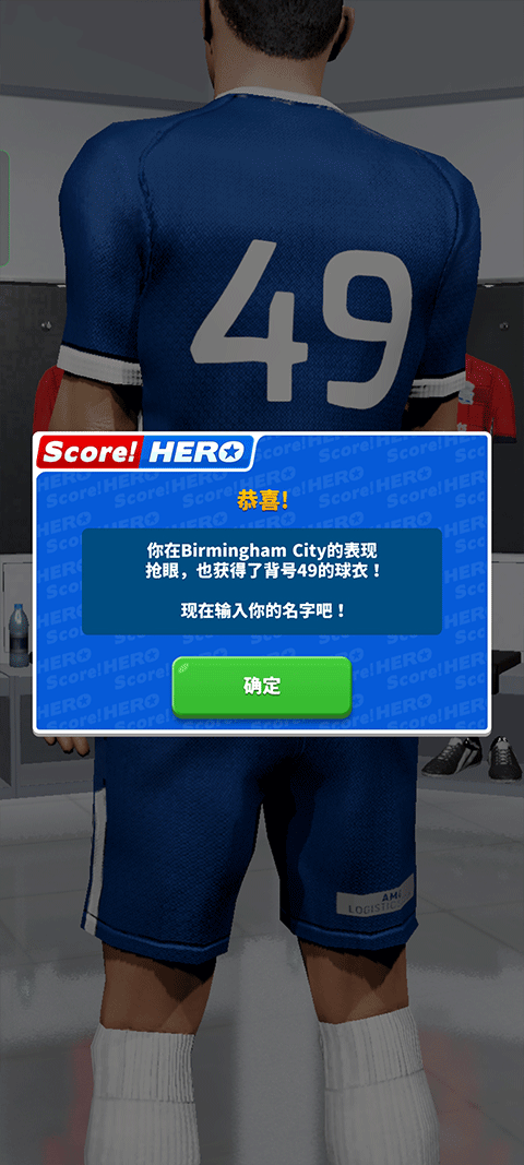 足球英雄2截图5