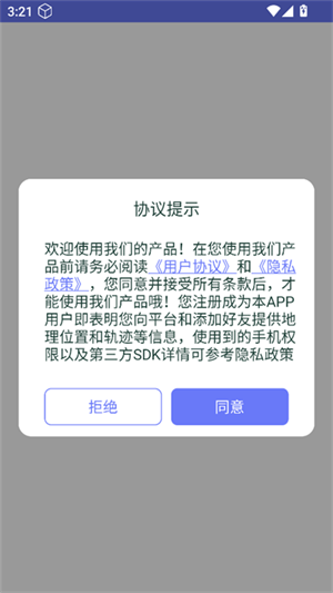 追迹定位