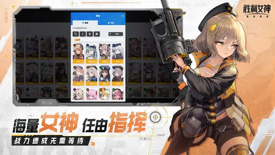 胜利女神NIKKE港台服截图2