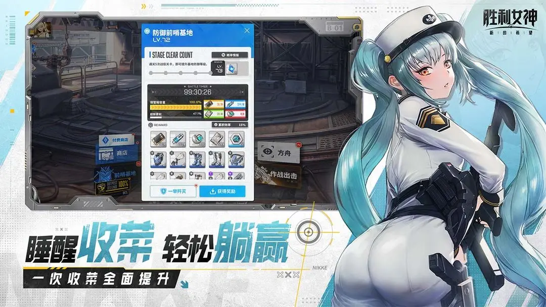 胜利女神NIKKE港台服截图4