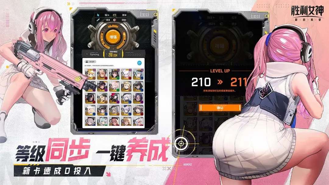 胜利女神NIKKE港台服截图5