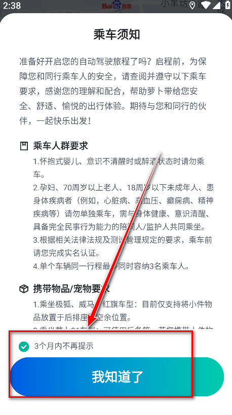 萝卜快跑