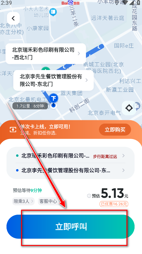 萝卜快跑
