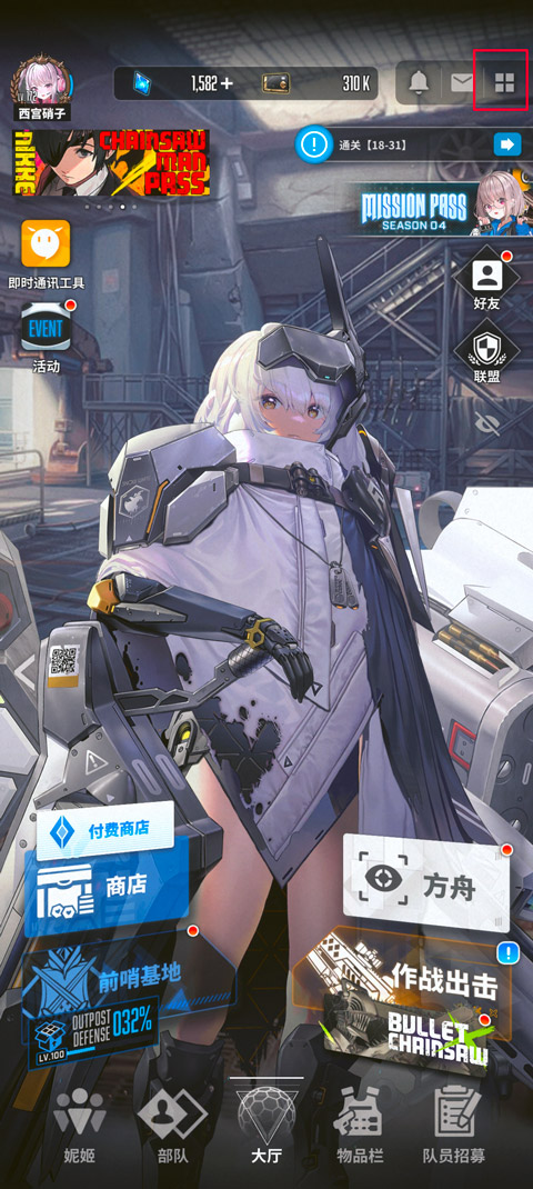 胜利女神NIKKE港台服