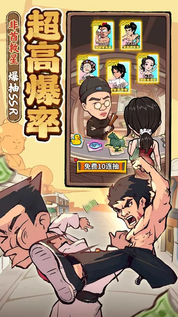 差不多高手截图3