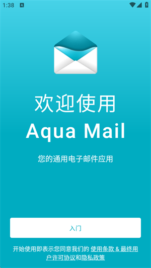 AquaMail