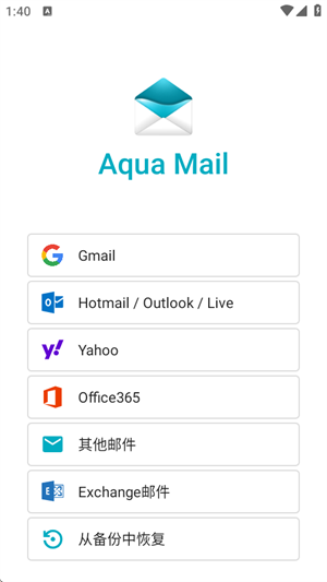 AquaMail