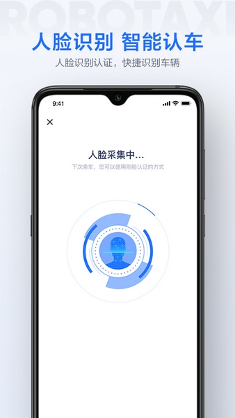 Apollo GO截图3