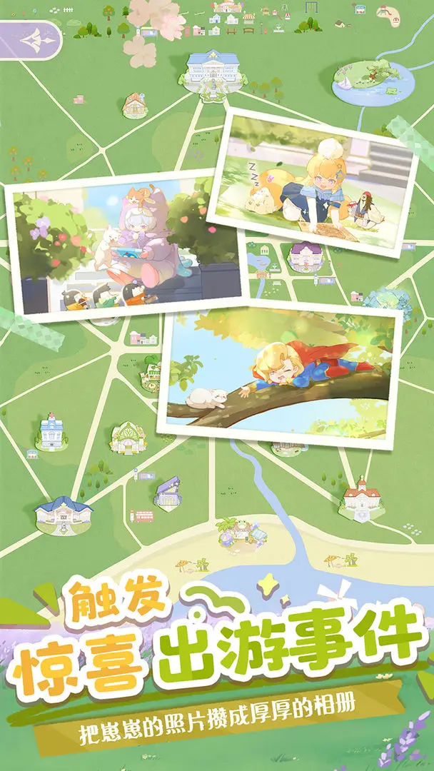 花花与幕间剧截图2