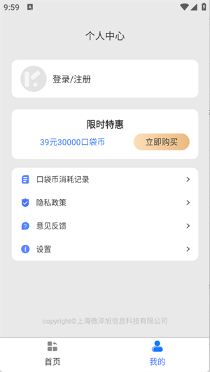 语言转换器