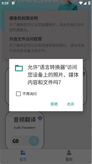语言转换器
