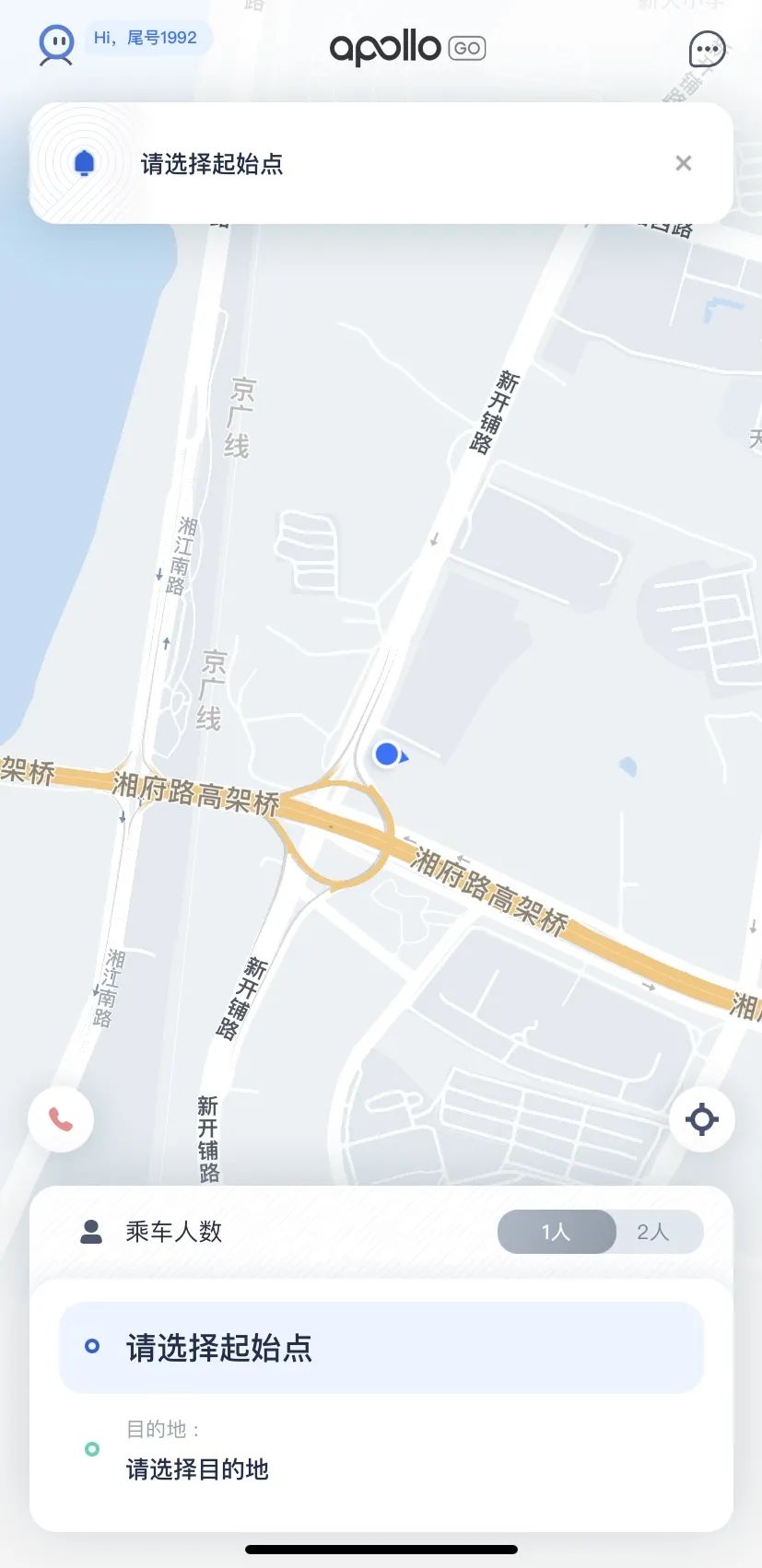 Apollo GO