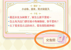 花花与幕间剧