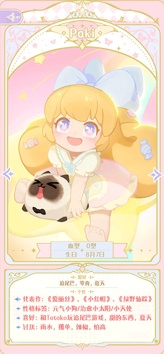 花花与幕间剧