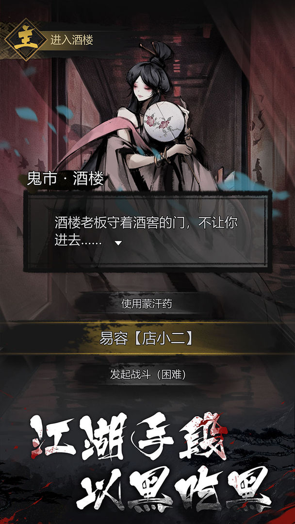 神探诡事录截图2