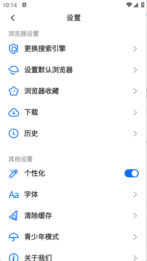 快闻浏览器截图2