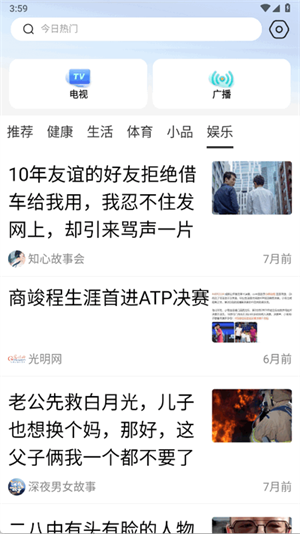快闻浏览器截图4
