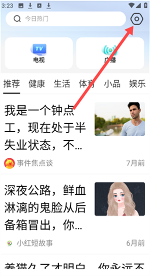 快闻浏览器