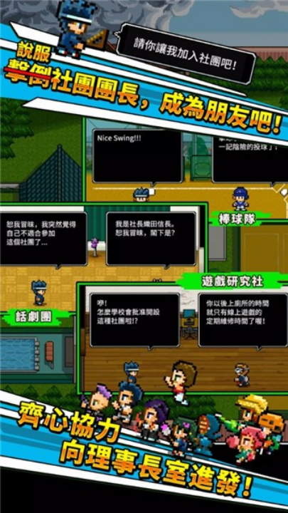 勇者请你让我加入社团吧截图1