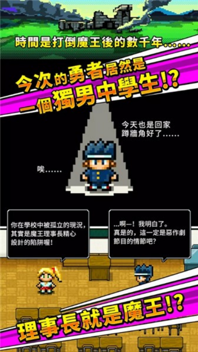 勇者请你让我加入社团吧截图4