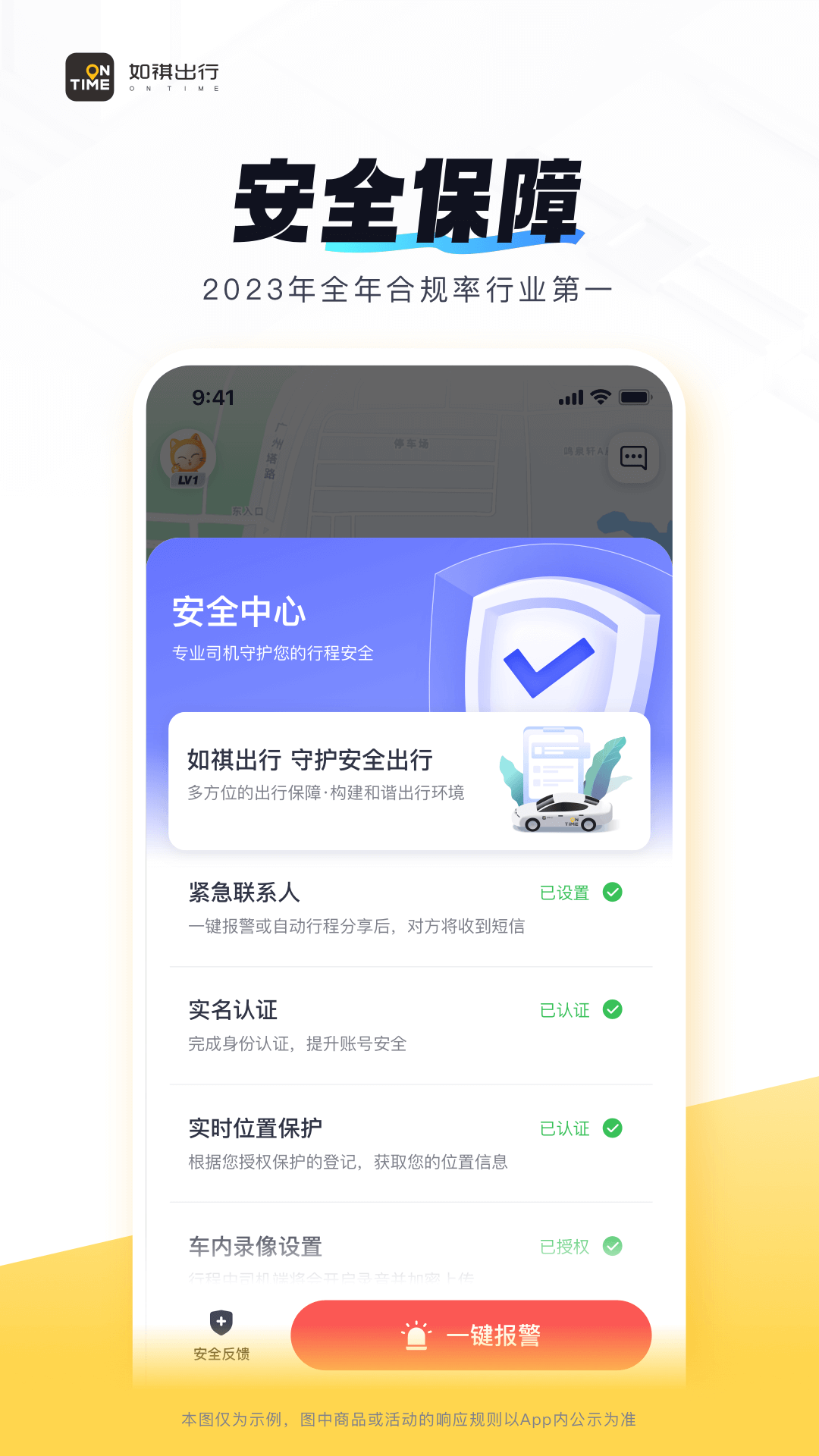 如祺出行截图2