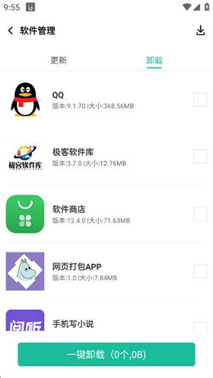 金立软件商店截图1