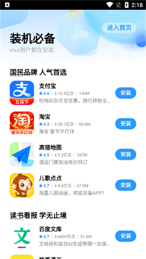 金立软件商店