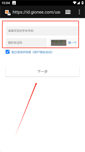 金立软件商店