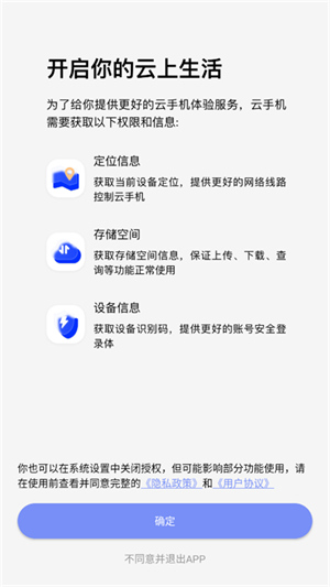 栗星云手机截图1