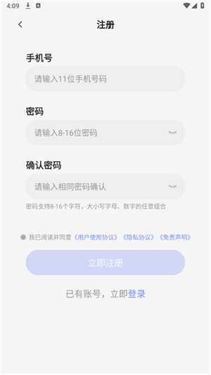 栗星云手机截图2