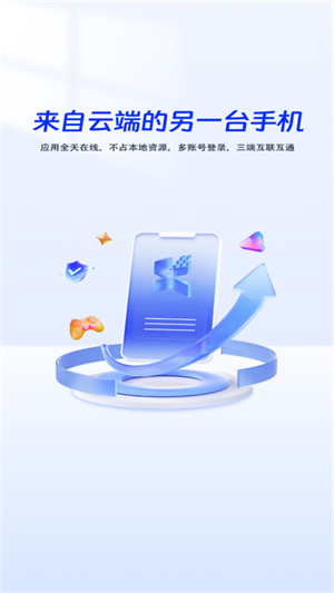 栗星云手机截图3