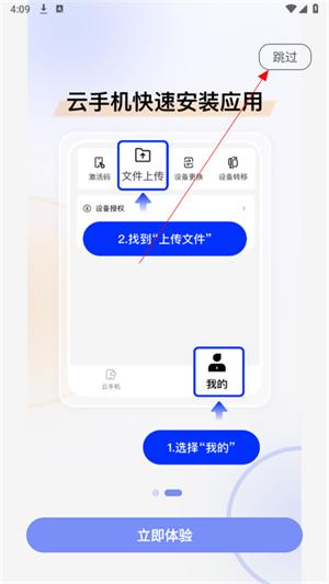 栗星云手机