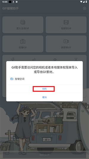 GIF编辑助手灰色版