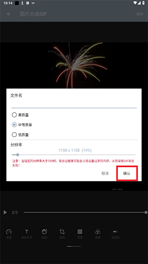 GIF编辑助手灰色版