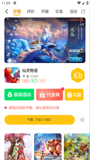 一心互娱截图2