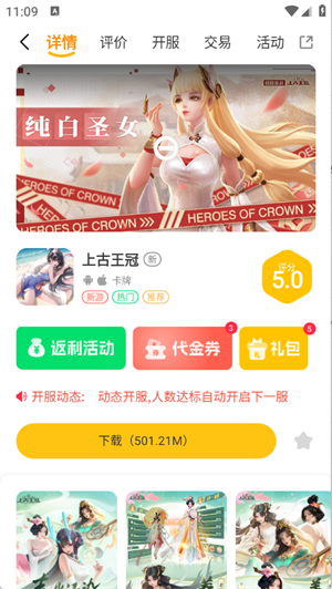 一心互娱截图4
