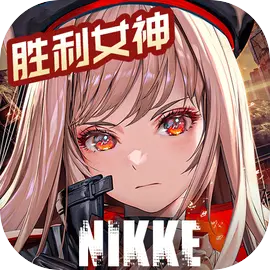 胜利女神