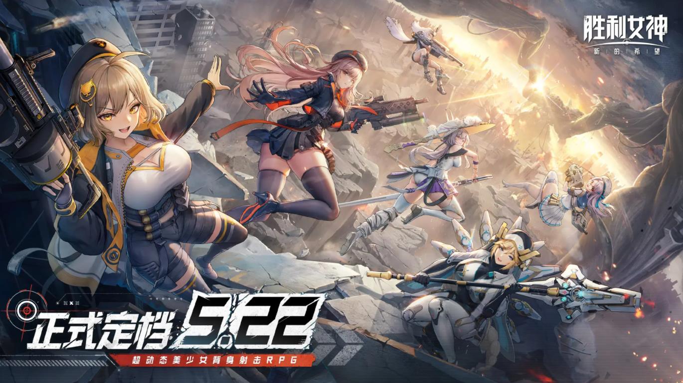 胜利女神截图1